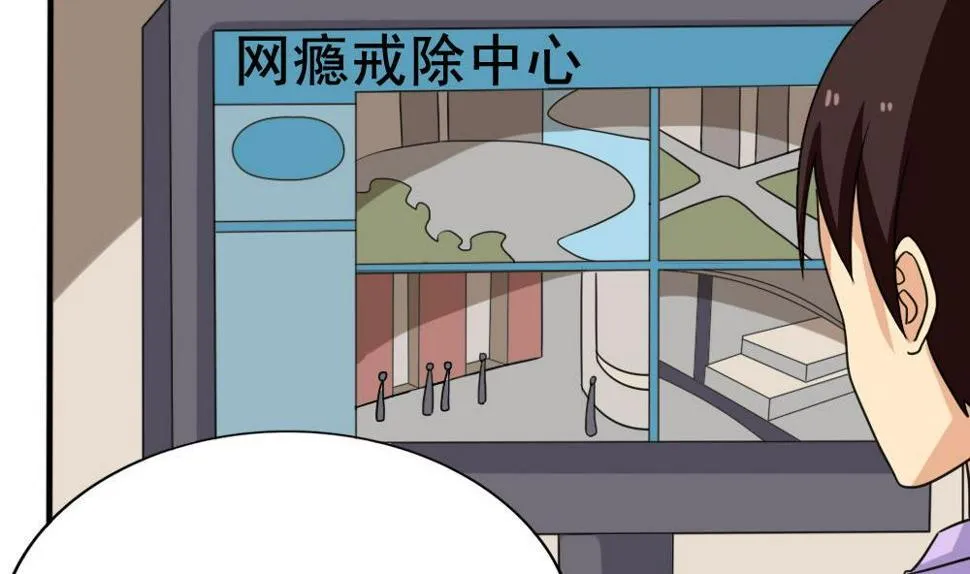 第149话 封条封不住疯子 第27页