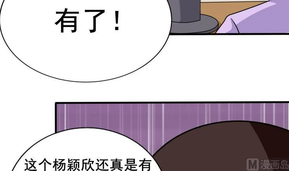 第149话 封条封不住疯子 第28页