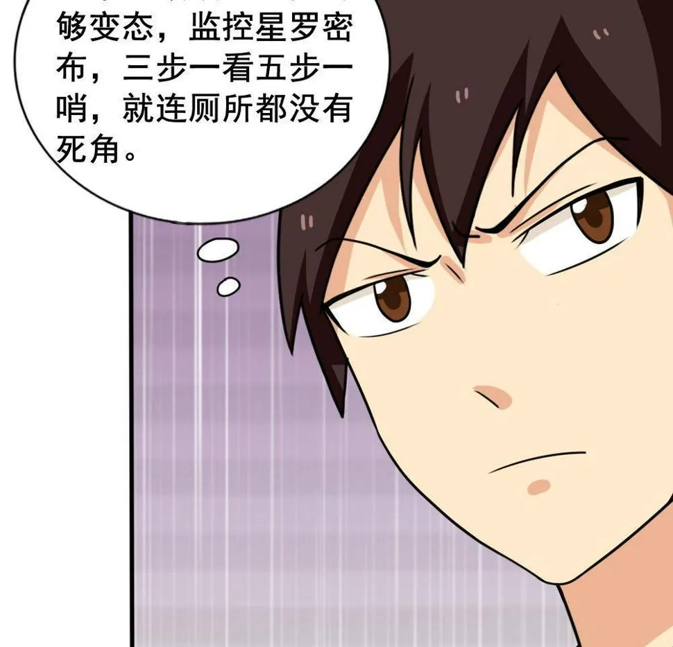 第149话 封条封不住疯子 第29页