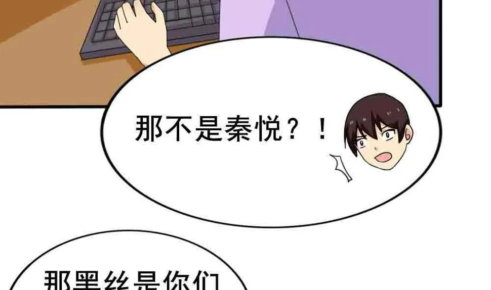 第149话 封条封不住疯子 第33页