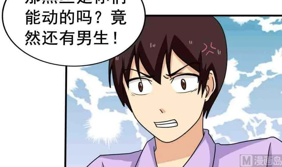 第149话 封条封不住疯子 第34页