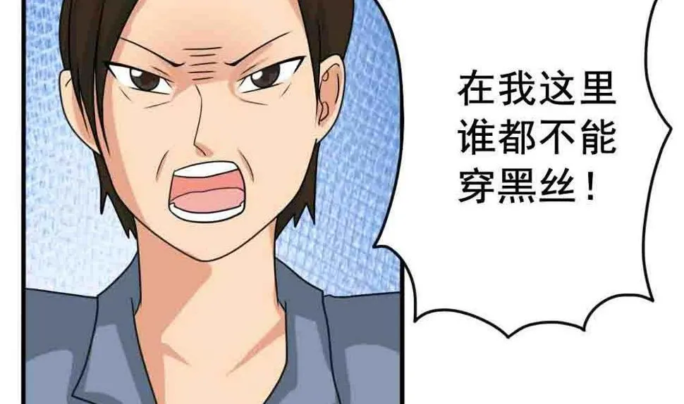 第149话 封条封不住疯子 第38页
