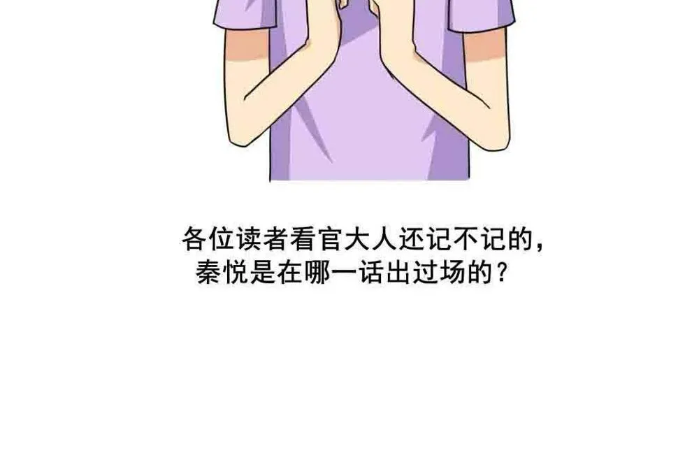 第149话 封条封不住疯子 第42页