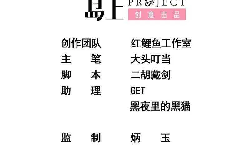 第148话 老家伙顶住啊 第2页