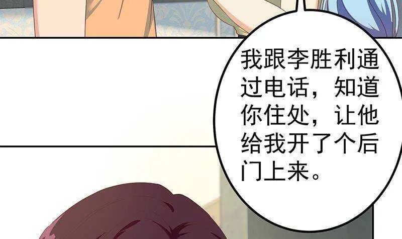 第148话 老家伙顶住啊 第18页
