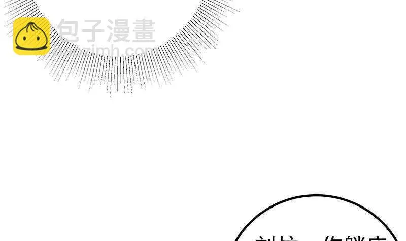 第148话 老家伙顶住啊 第21页
