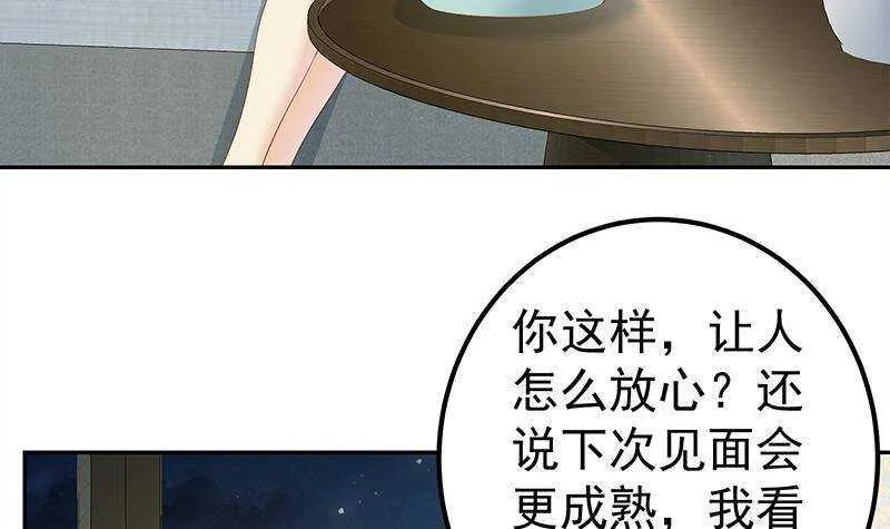 第148话 老家伙顶住啊 第27页
