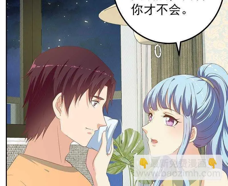 第148话 老家伙顶住啊 第28页