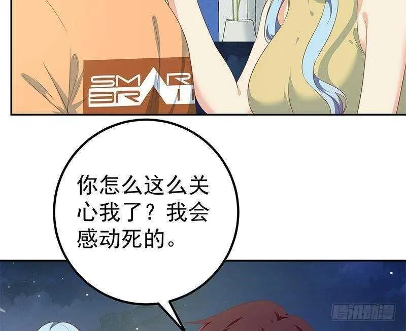 第148话 老家伙顶住啊 第29页