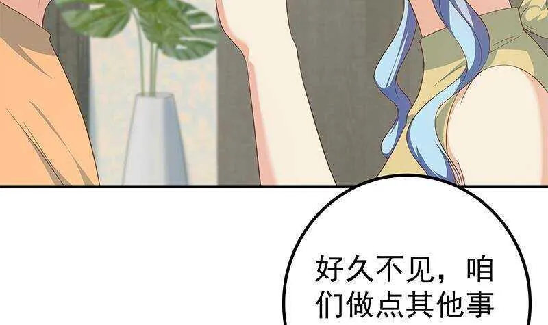 第148话 老家伙顶住啊 第33页