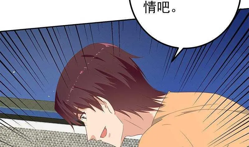 第148话 老家伙顶住啊 第34页