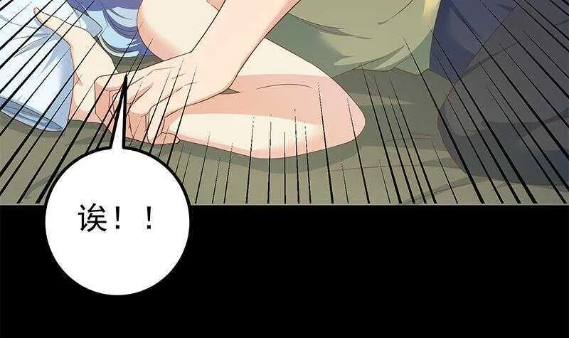 第148话 老家伙顶住啊 第36页