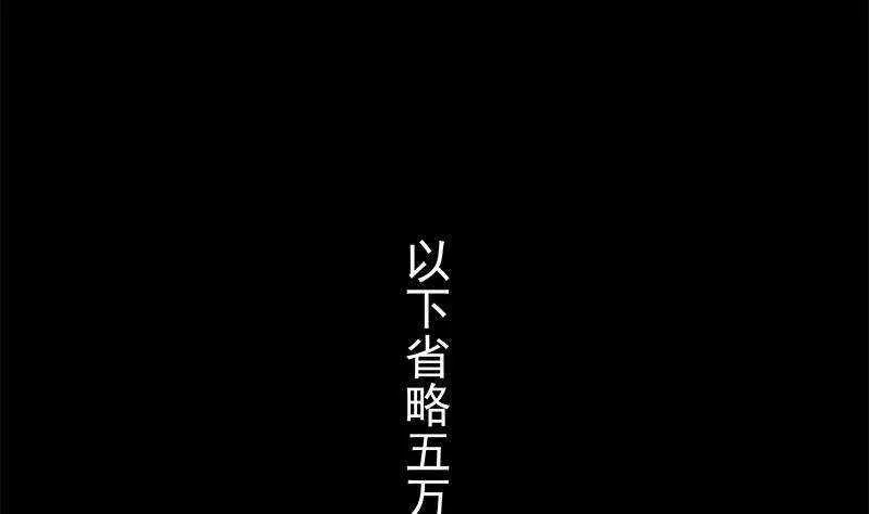 第148话 老家伙顶住啊 第37页