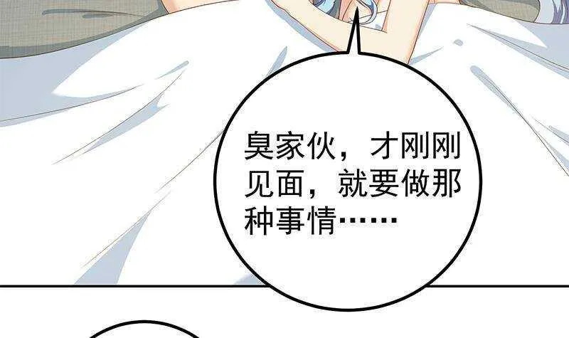 第148话 老家伙顶住啊 第42页