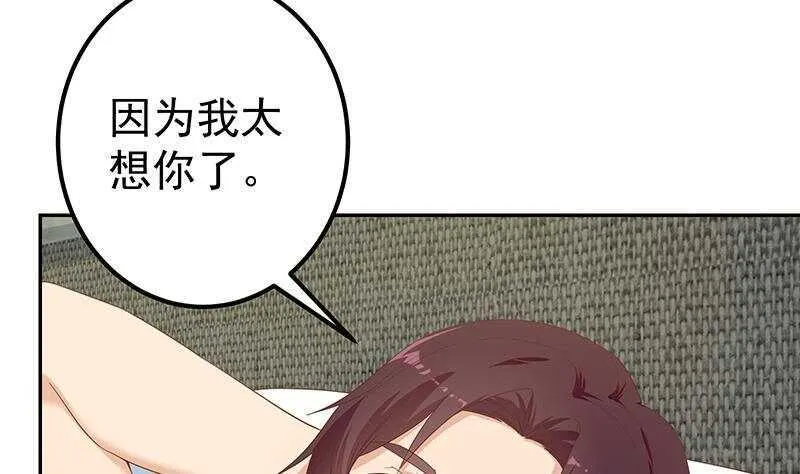 第148话 老家伙顶住啊 第43页