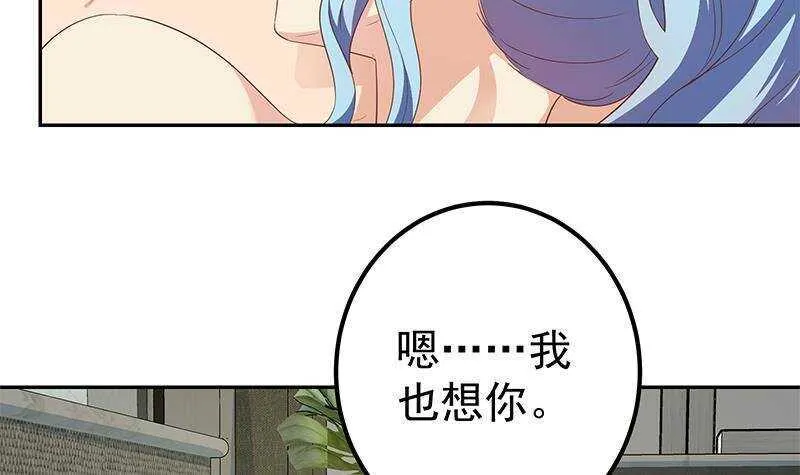 第148话 老家伙顶住啊 第45页