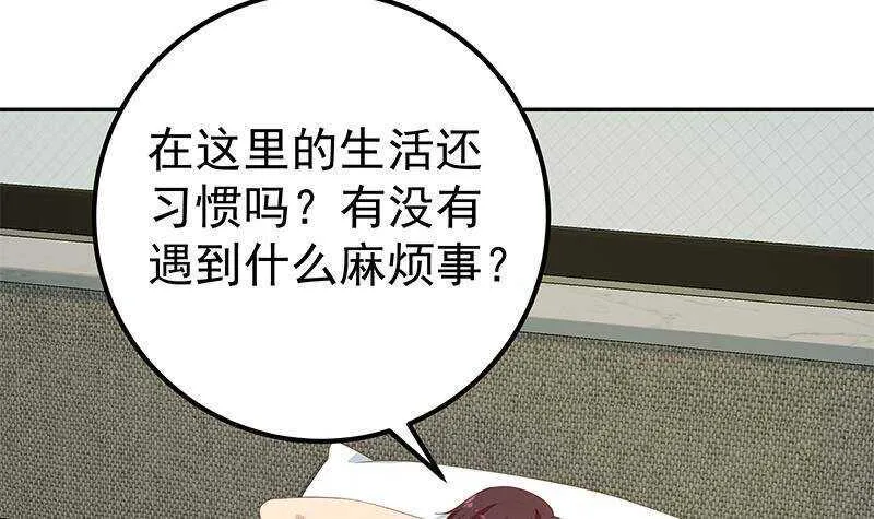 第148话 老家伙顶住啊 第48页