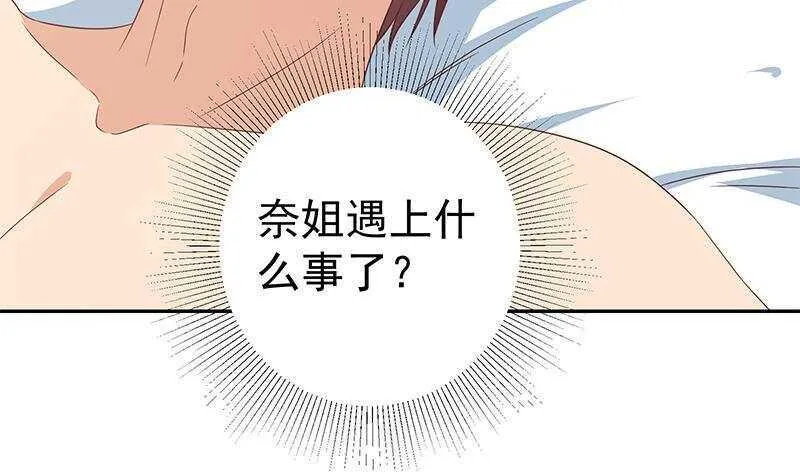 第148话 老家伙顶住啊 第55页