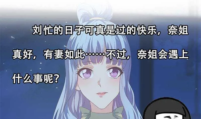 第148话 老家伙顶住啊 第57页
