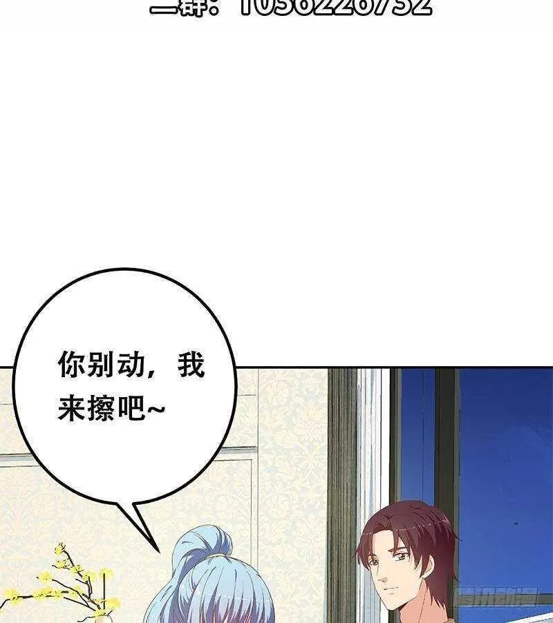 第148话 老家伙顶住啊 第59页