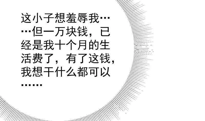 第153话 越狱 3 第6页