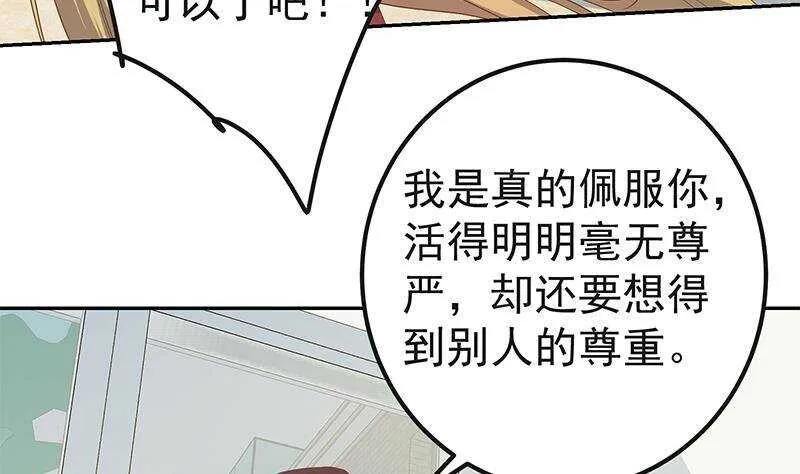 第153话 越狱 3 第13页