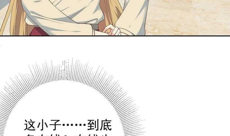 第153话 越狱 3 第23页