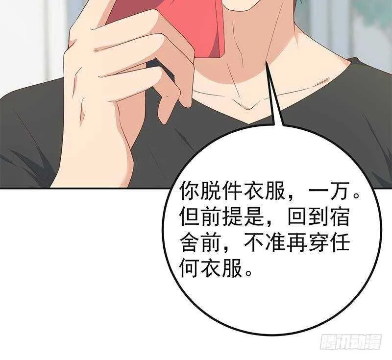 第153话 越狱 3 第27页