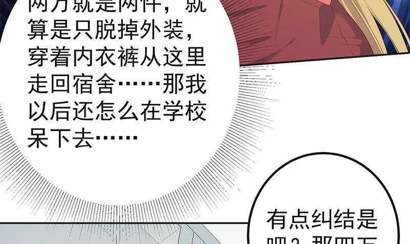 第153话 越狱 3 第30页