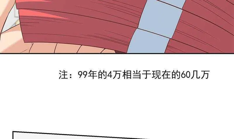 第153话 越狱 3 第35页