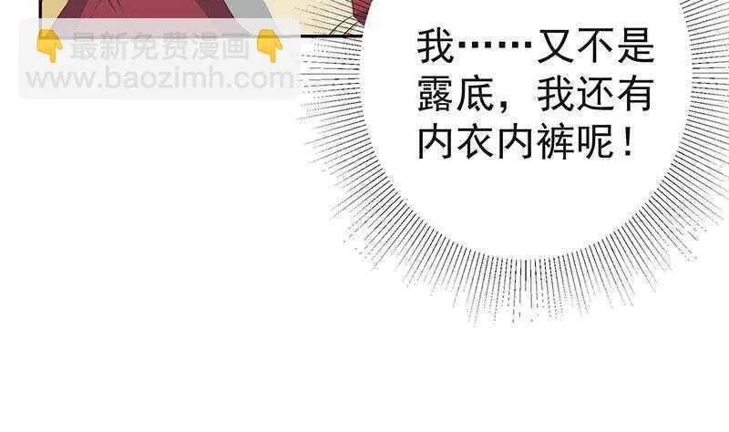 第153话 越狱 3 第38页