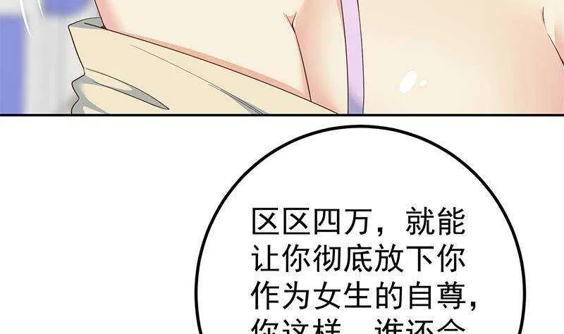 第153话 越狱 3 第41页