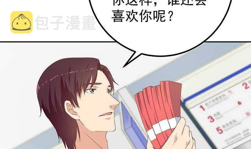 第153话 越狱 3 第42页