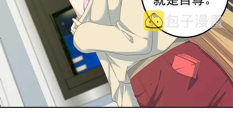 第153话 越狱 3 第44页