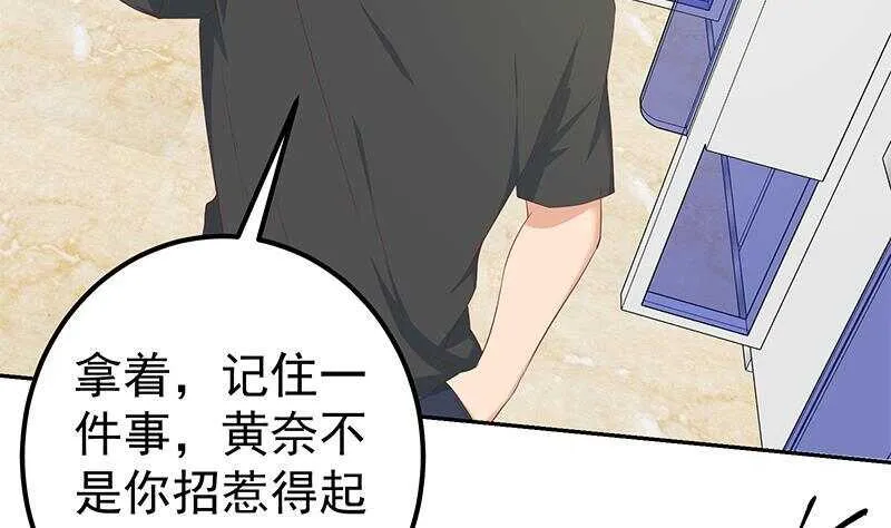 第153话 越狱 3 第47页