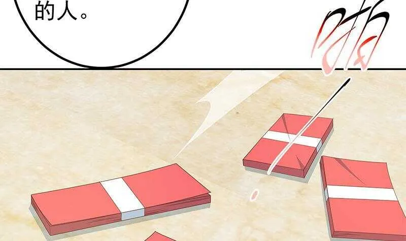 第153话 越狱 3 第48页