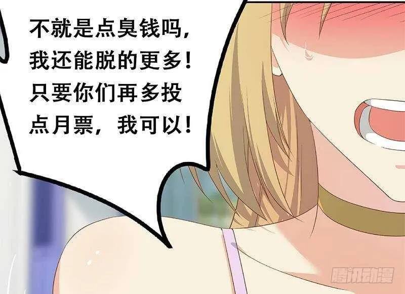 第153话 越狱 3 第59页