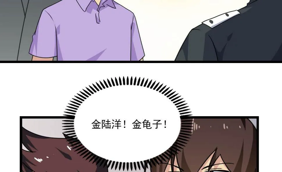 第152话 越狱 2 第3页
