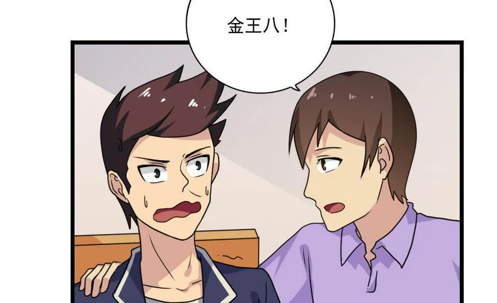 第152话 越狱 2 第5页