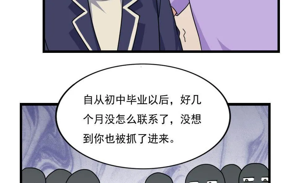 第152话 越狱 2 第6页