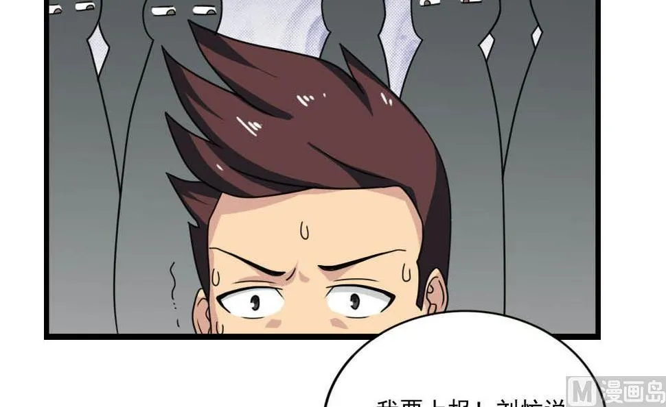 第152话 越狱 2 第7页