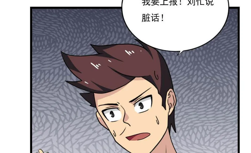 第152话 越狱 2 第8页