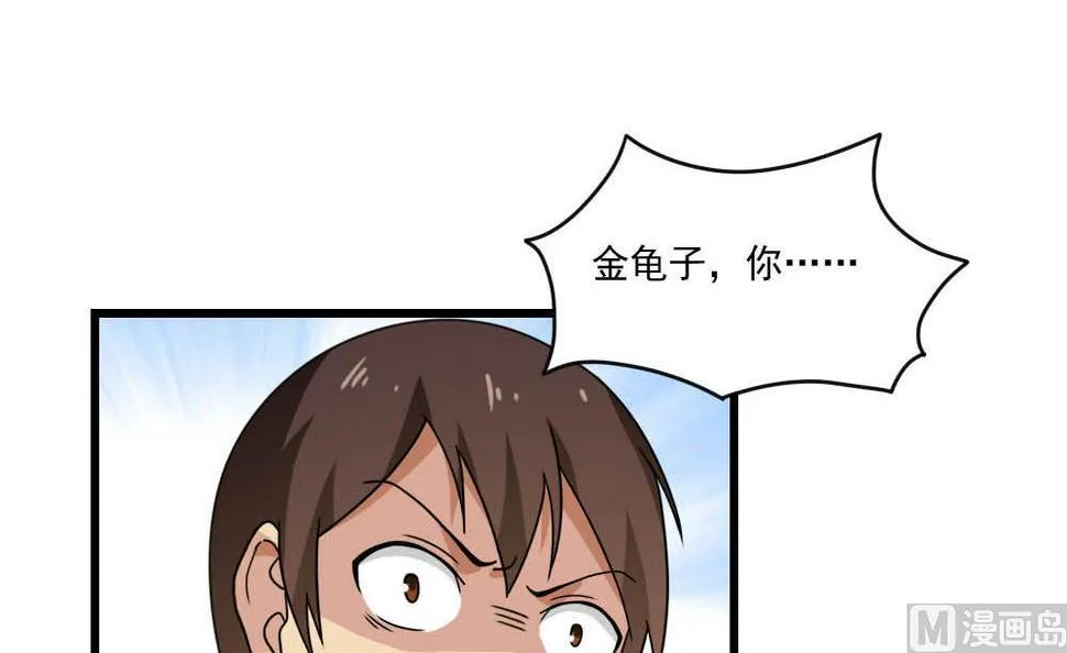 第152话 越狱 2 第10页