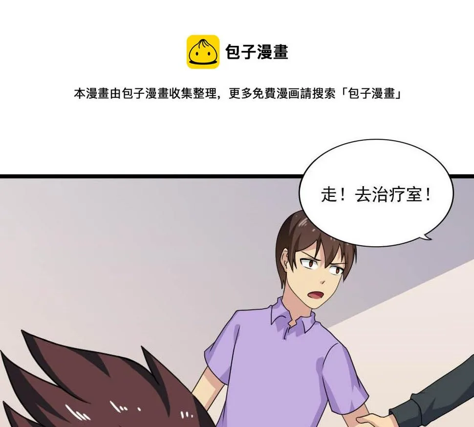 第152话 越狱 2 第12页