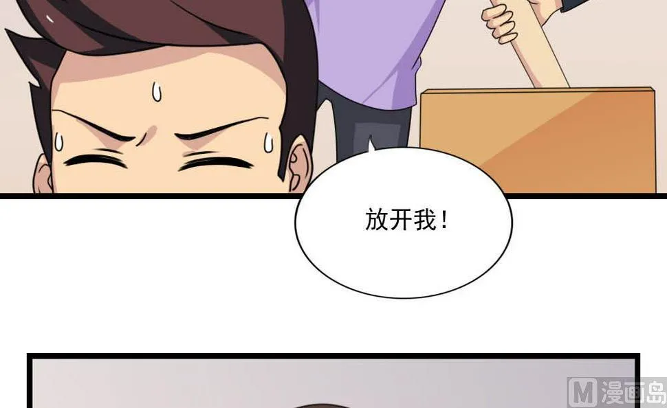 第152话 越狱 2 第13页