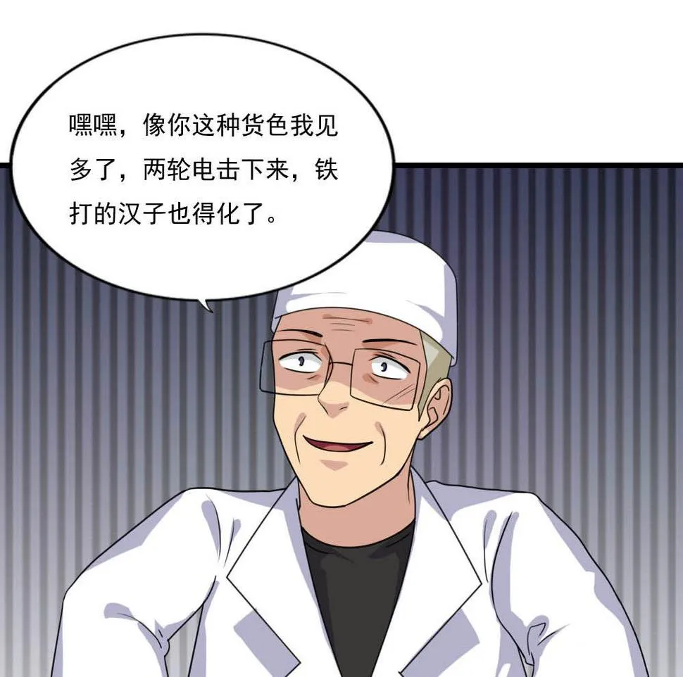 第152话 越狱 2 第15页