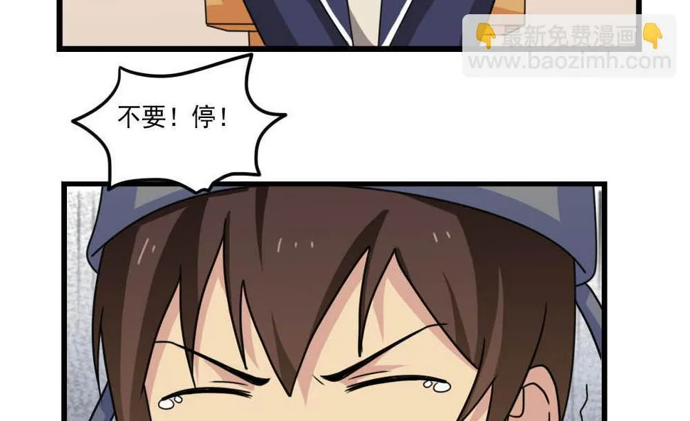 第152话 越狱 2 第20页
