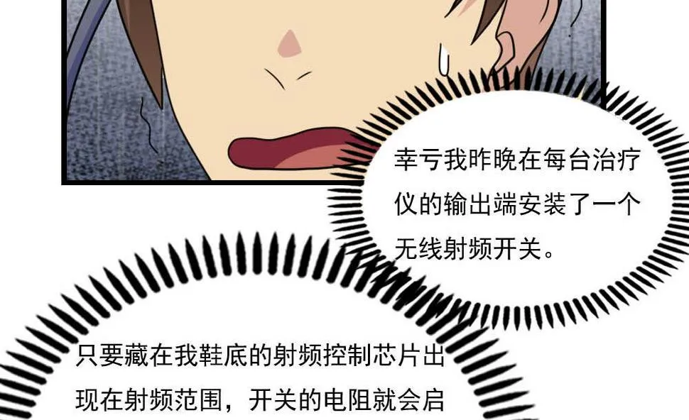 第152话 越狱 2 第21页