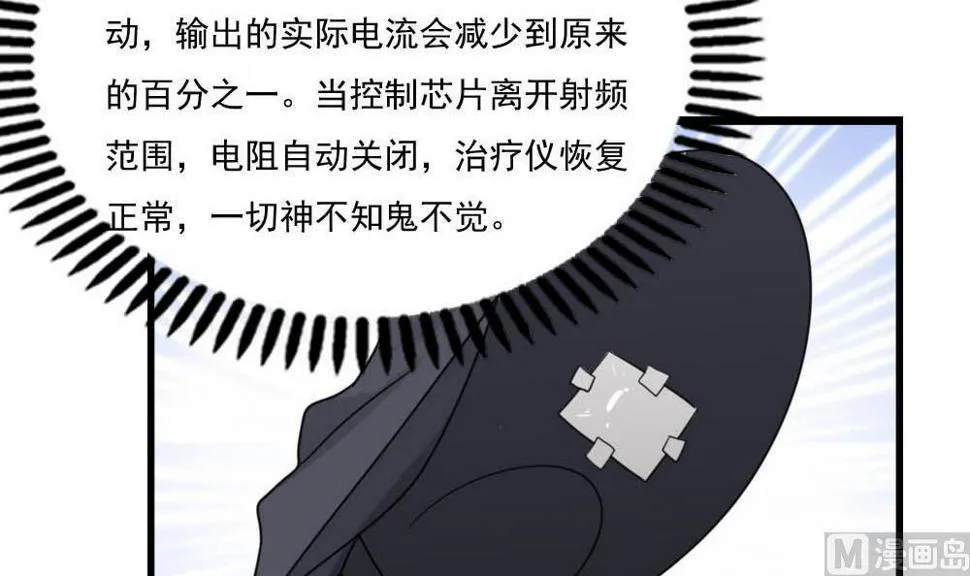 第152话 越狱 2 第22页
