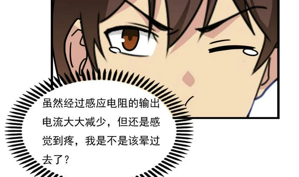 第152话 越狱 2 第24页